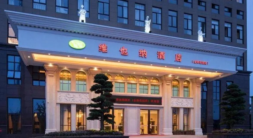 Vienna Hotel Zhejiang Jinhua Jinyuhuayuan