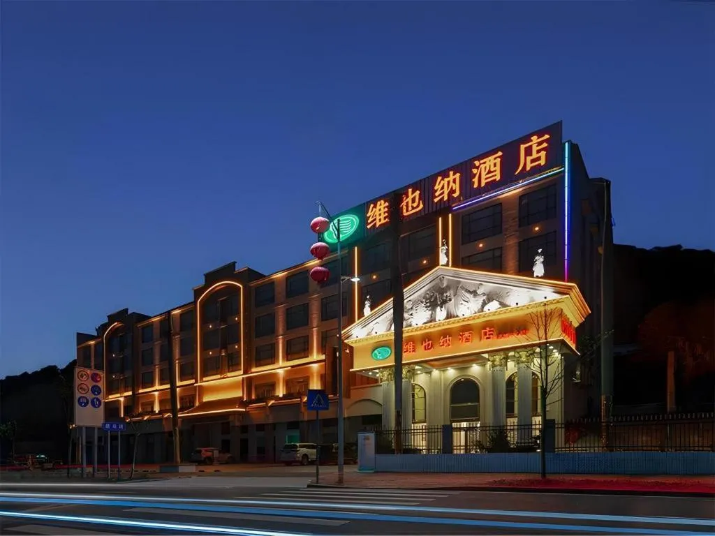 Vienna Hotel Guangdong Shaoguan Renhua Danxiashan County Center