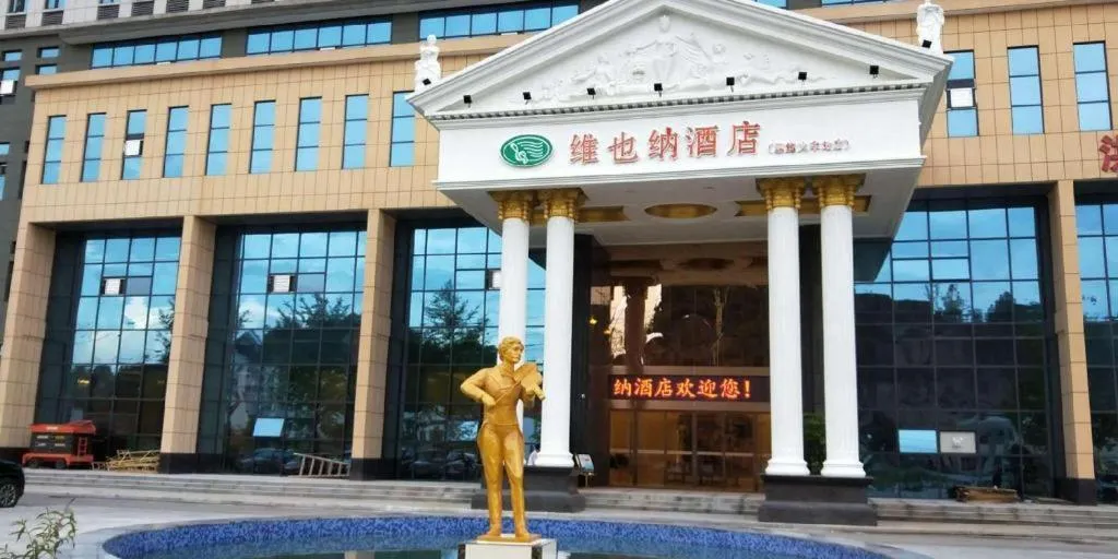 Vienna Hotel Hubei Enshi Railway Station