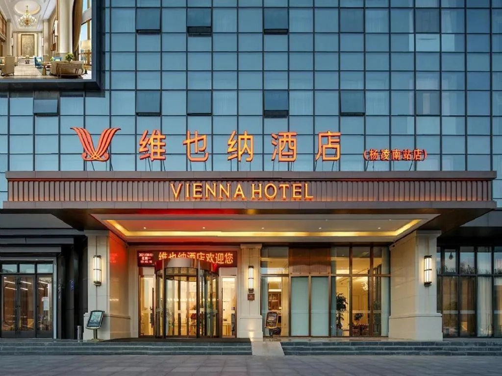 Vienna Hotel Shaanxi Xiianyang Yangling South Station