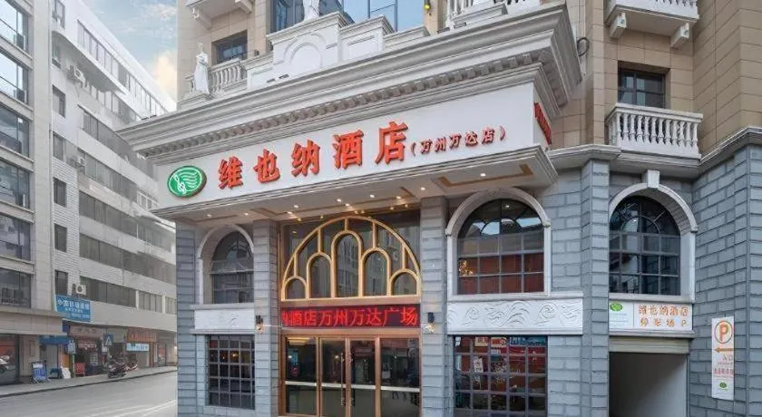 Vienna Hotel Chongqing Wanzhou Wanda Plaza