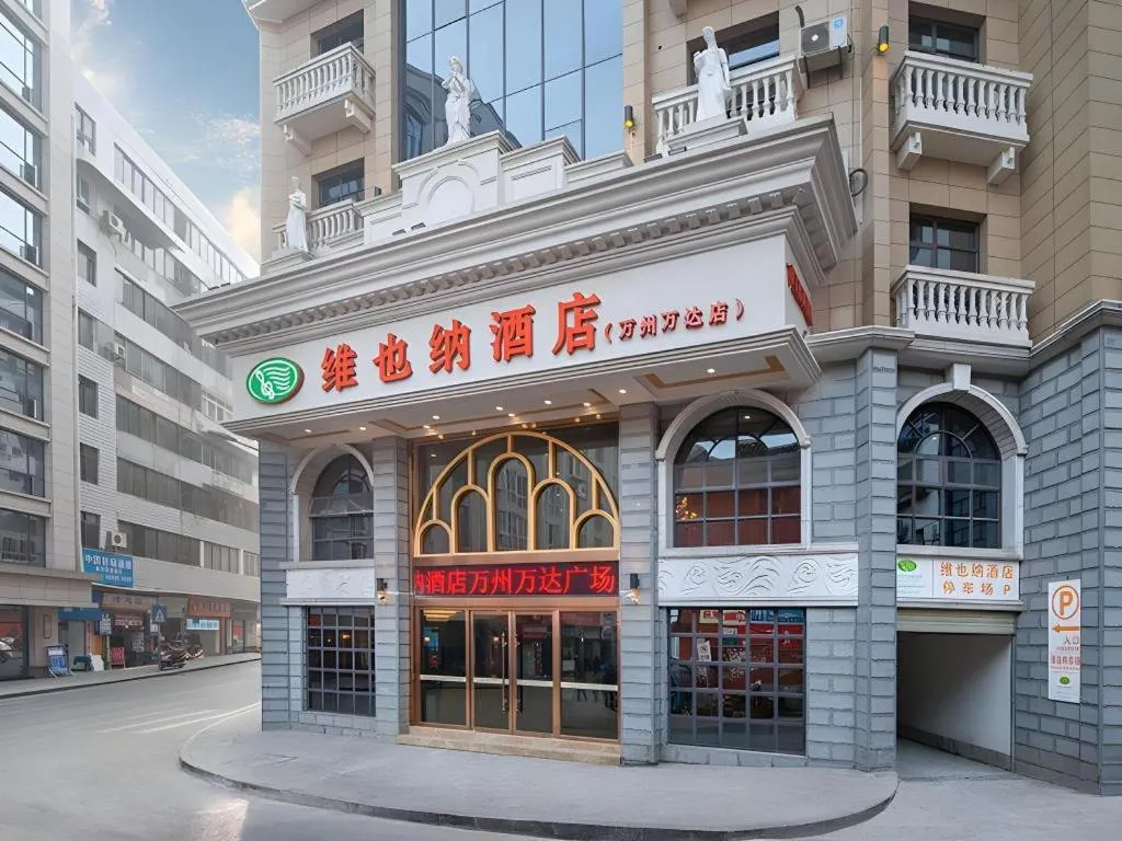 Vienna Hotel Chongqing Wanzhou Wanda Plaza