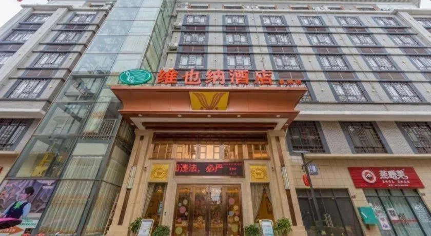 Vienna Hotel Guangxi Guilin Gongchengtianjie