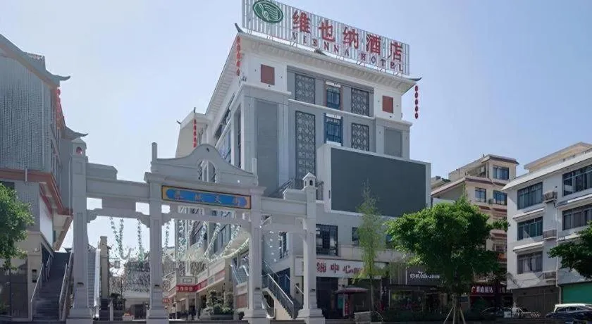 Vienna Hotel Guangxi Guilin Gongchengtianjie