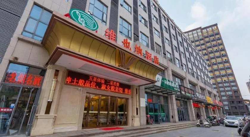 Vienna Hotel Xuzhou Junsheng Plaza Benteng Avenue Metro Station