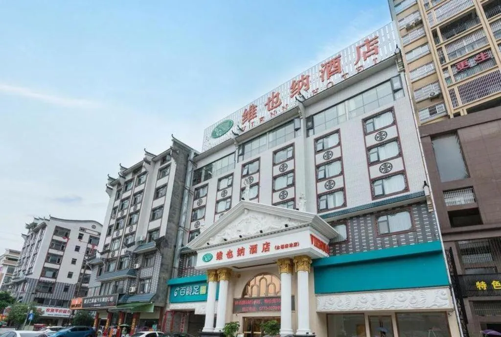 Vienna Hotel Guangxi Guilin Yongfu Station
