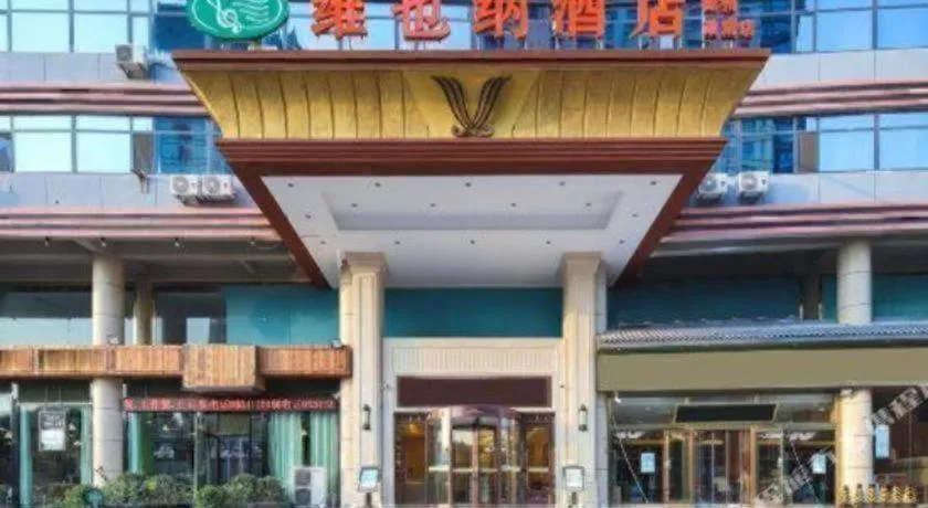 Vienna Hotel Shandong Dezhou Government Shopping Plaza
