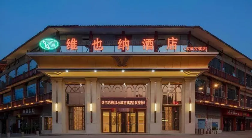 Vienna Hotel Guizhou Liupanshui Shuicheng Ancient Town