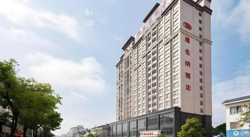 Vienna Hotel Guangxi Guilin Xing'an