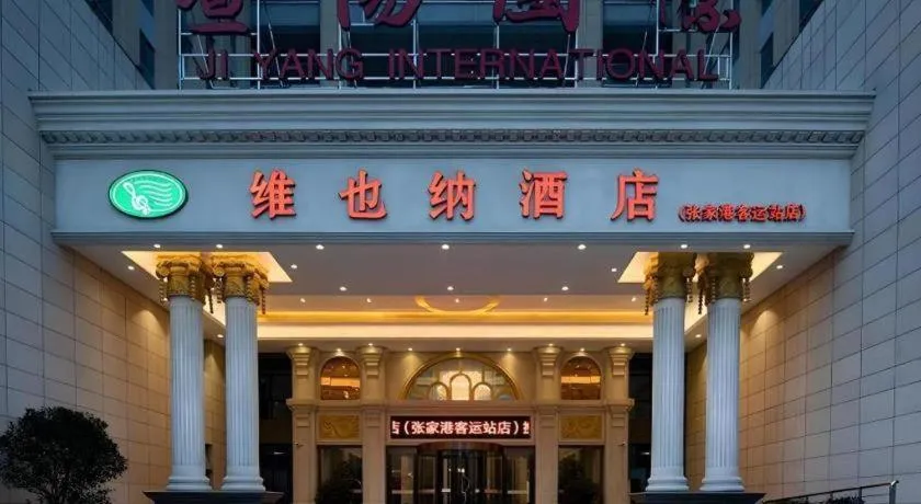 Vienna Hotel Jiangsu Zhangjiagang Passenger Terminal Station