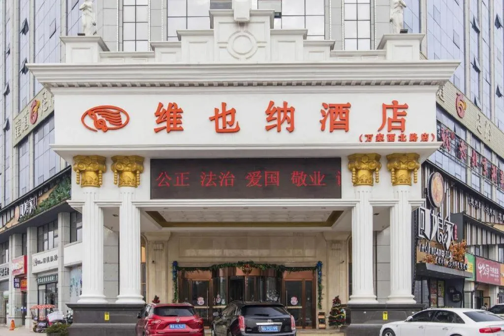 Vienna Hotel Changsha Wanjia Libei Road Tuqiao Metro Station
