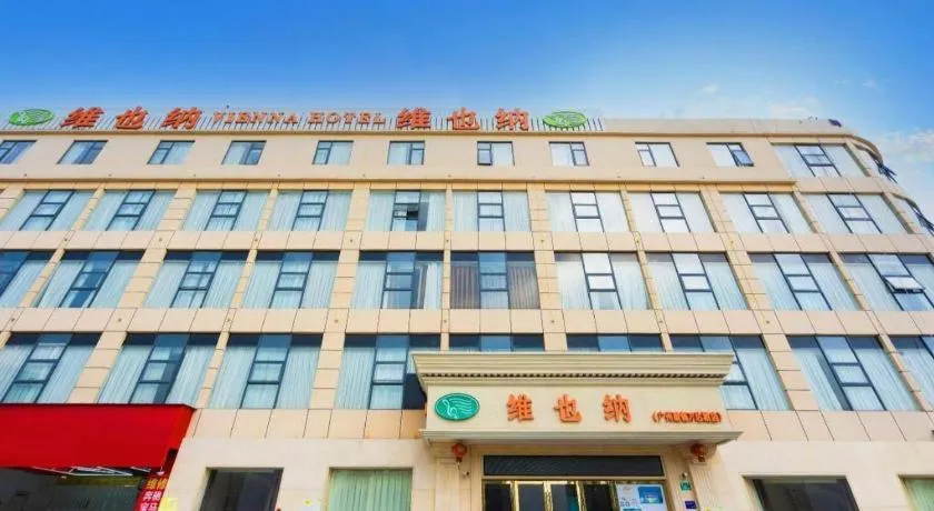 Vienna Hotel Guangzhou Huadu Financial Center Sunac Amusement Park