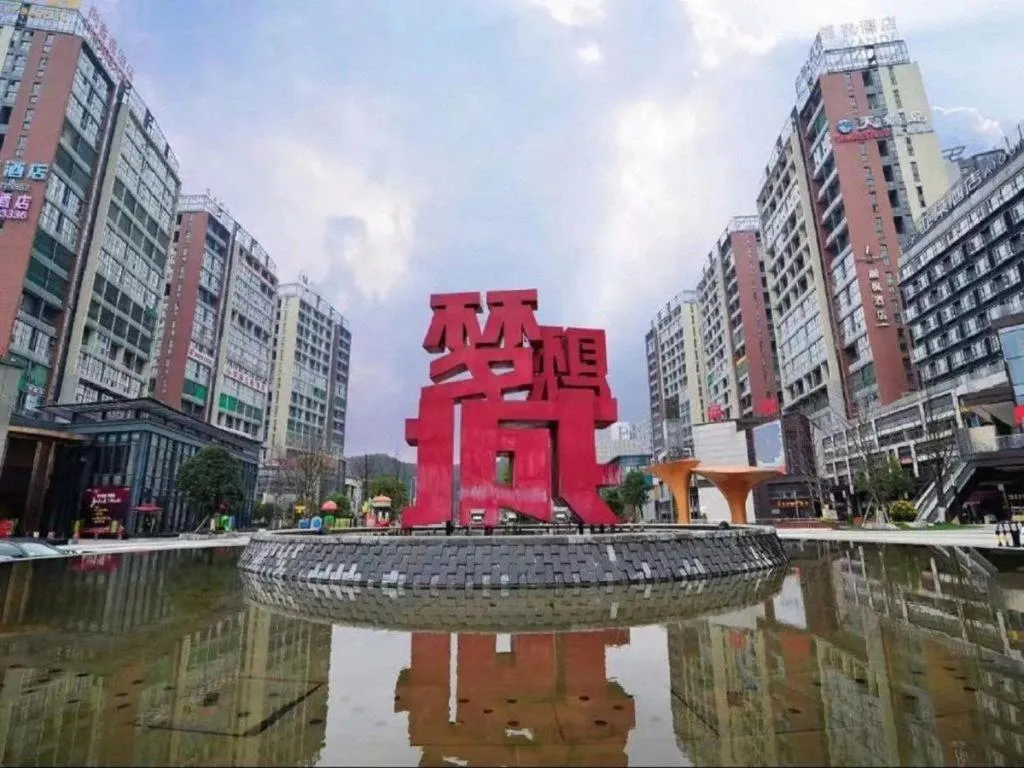 Vienna Hotel Guiyang North Station Dream City