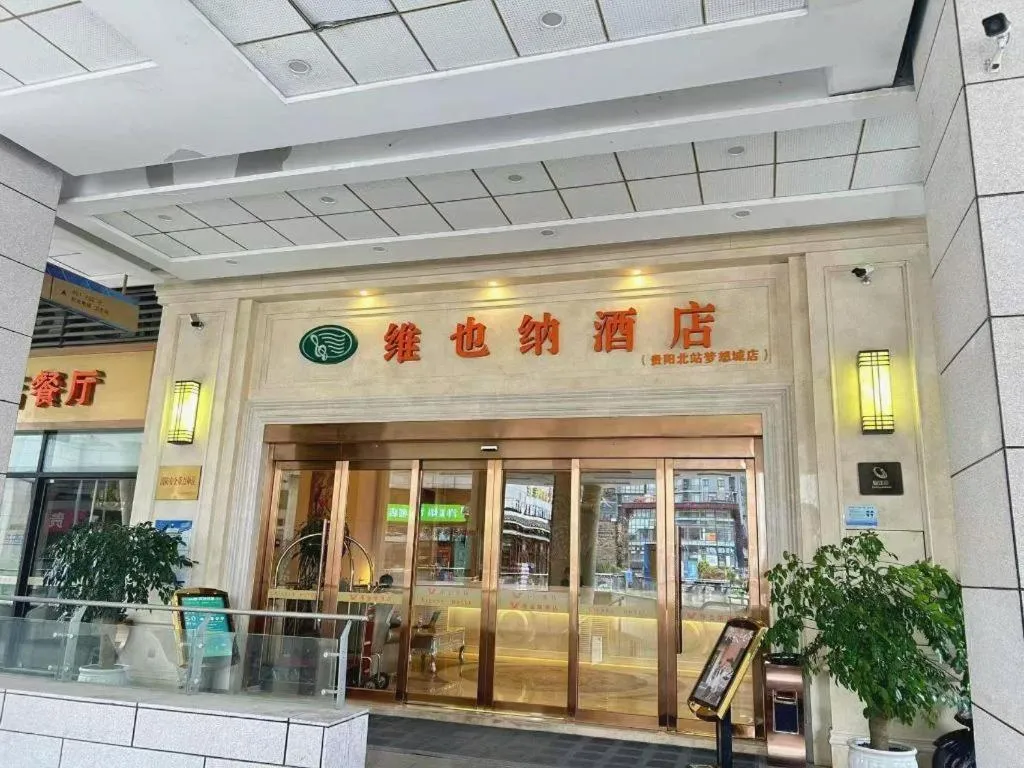 Vienna Hotel Guiyang North Station Dream City