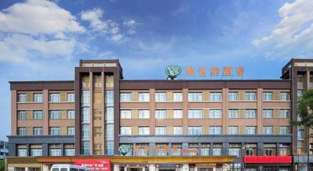 Vienna Hotel Anhui Huainan Shou County South Gate of Ancient Town Jinrun Central City