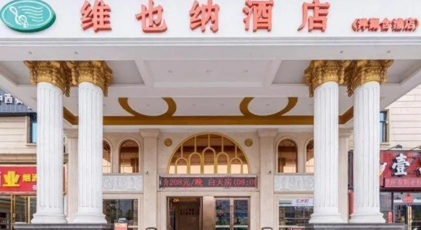 Vienna Hotel Changsha Yanghu Hanpu