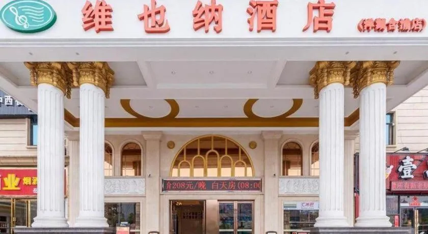 Vienna Hotel Changsha Yanghu Hanpu