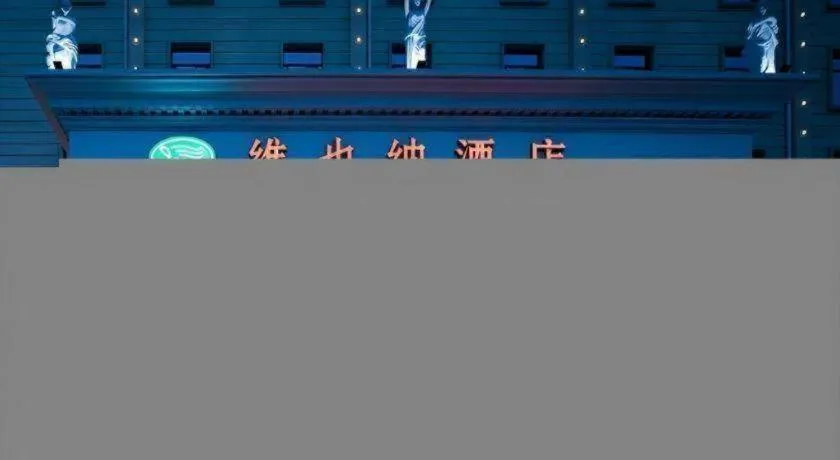 Vienna Hotel Changsha Yanghu Hanpu