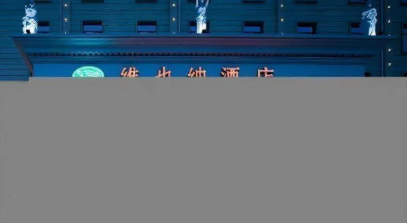 Vienna Hotel Changsha Yanghu Hanpu