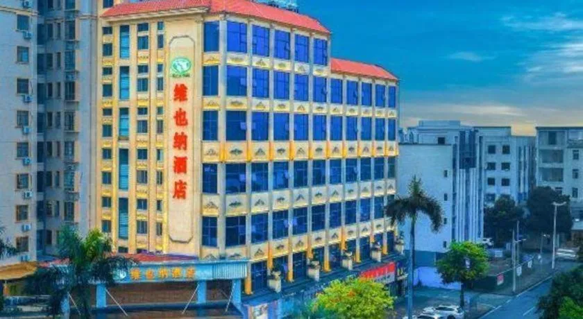 Vienna Hotel Guangdong Zhaoqing East Station Dinghu Mountain Scenic Area