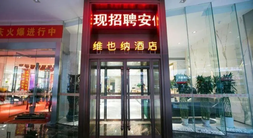 Vienna Hotel Jinan Beiyuan Street Red Star Macalline