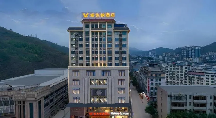 Vienna Hotel Guangxi Baise Xilin County Juting Cultural Arts Center