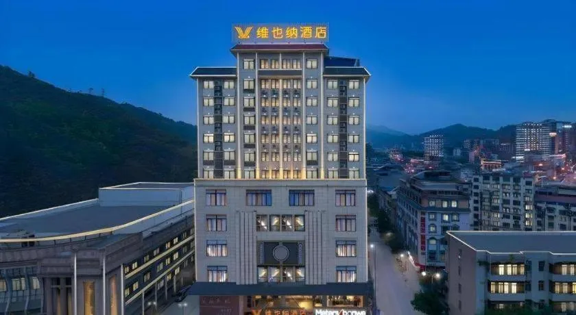 Vienna Hotel Guangxi Baise Xilin County Juting Cultural Arts Center