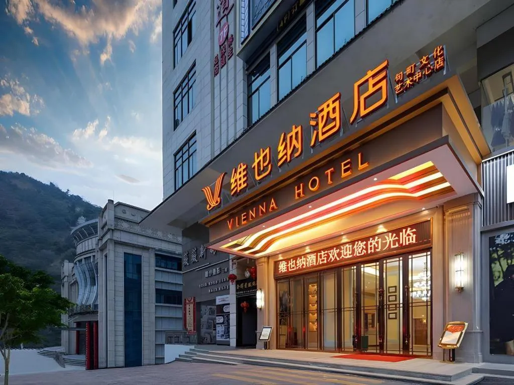 Vienna Hotel Guangxi Baise Xilin County Juting Cultural Arts Center