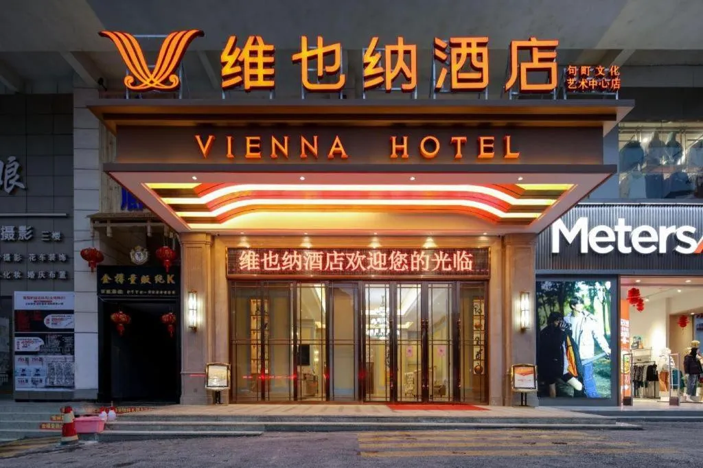 Vienna Hotel Guangxi Baise Xilin County Juting Cultural Arts Center
