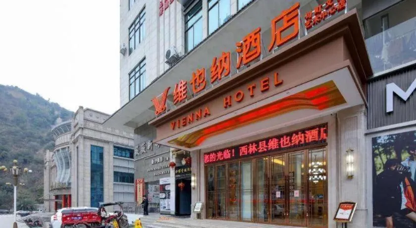 Vienna Hotel Guangxi Baise Xilin County Juting Cultural Arts Center