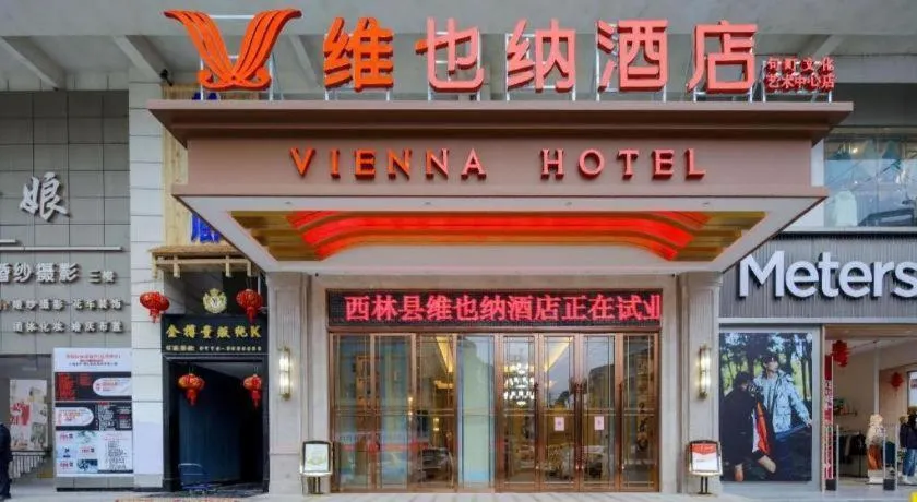 Vienna Hotel Guangxi Baise Xilin County Juting Cultural Arts Center