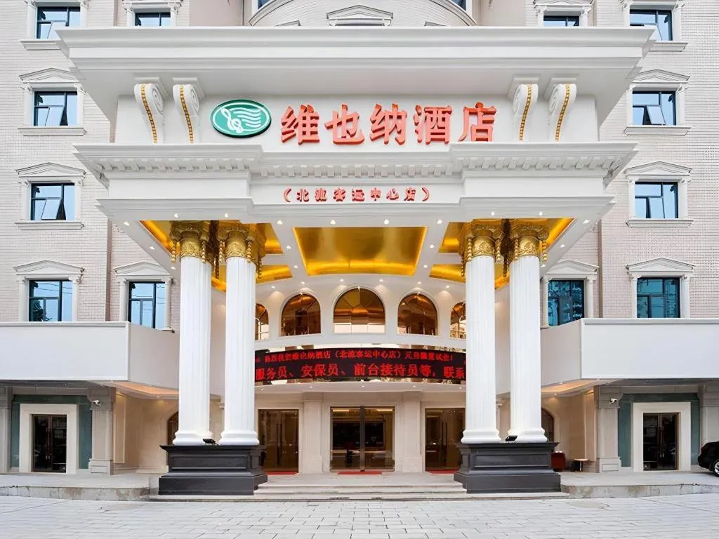 Vienna Hotel Guangxi Beiliu Passenger Station