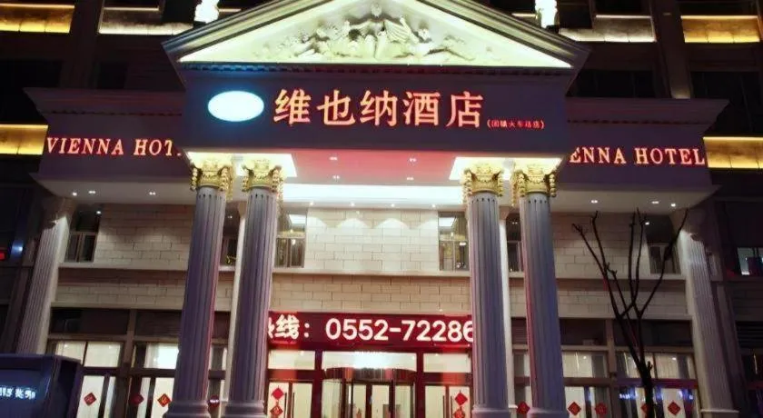 Vienna Hotel Anhui Bengbu Guzhen Railway Station