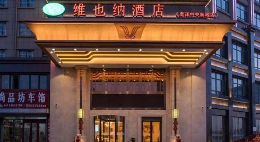 Vienna Hotel Shandong Heze Central New City