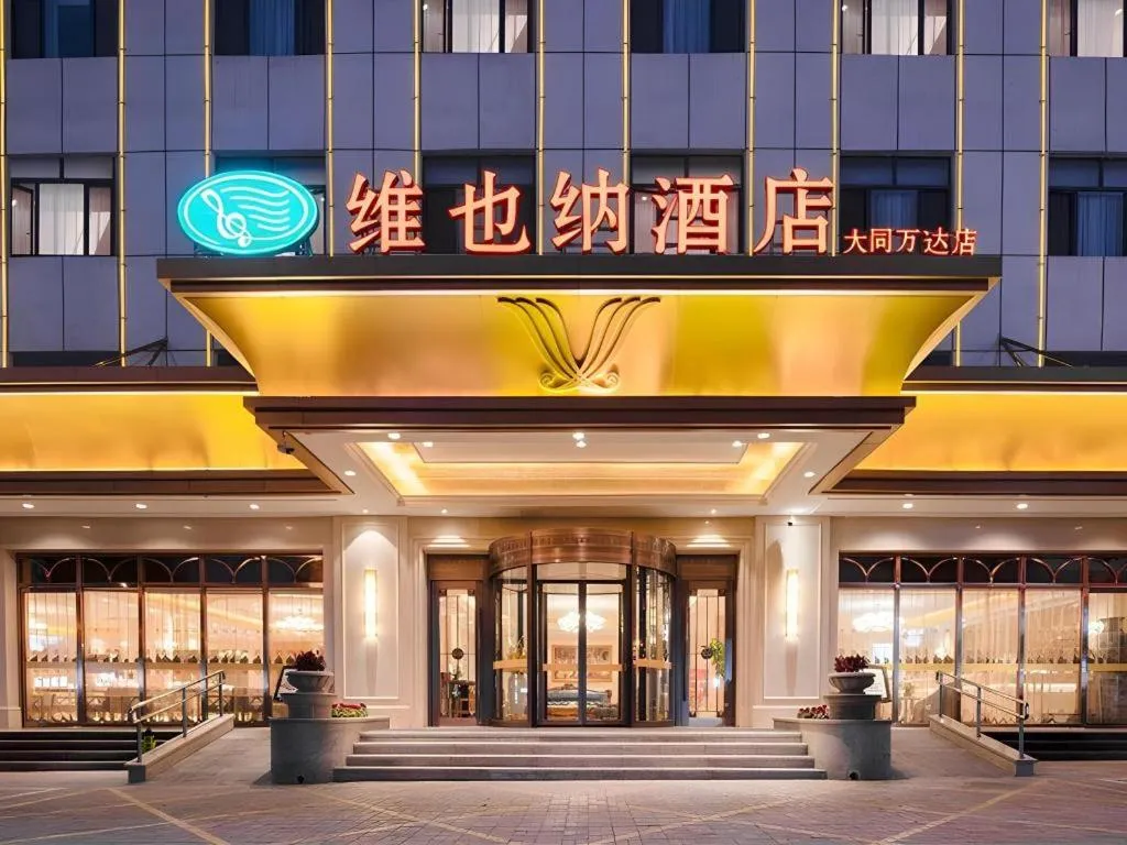 Vienna Hotel Shanxi Datong High-Speed Railway Station Wanda Plaza
