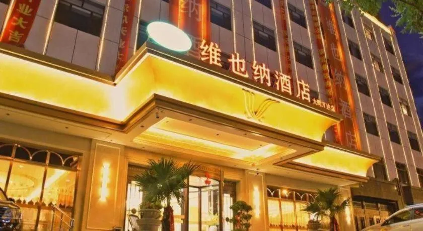 Vienna Hotel Shanxi Datong High-Speed Railway Station Wanda Plaza