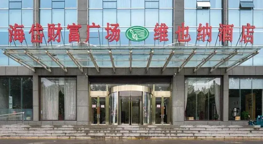 Vienna Hotel Shandong Qingzhou Ancient City Vienna Hotel Shandong Qingzhou Ancient City