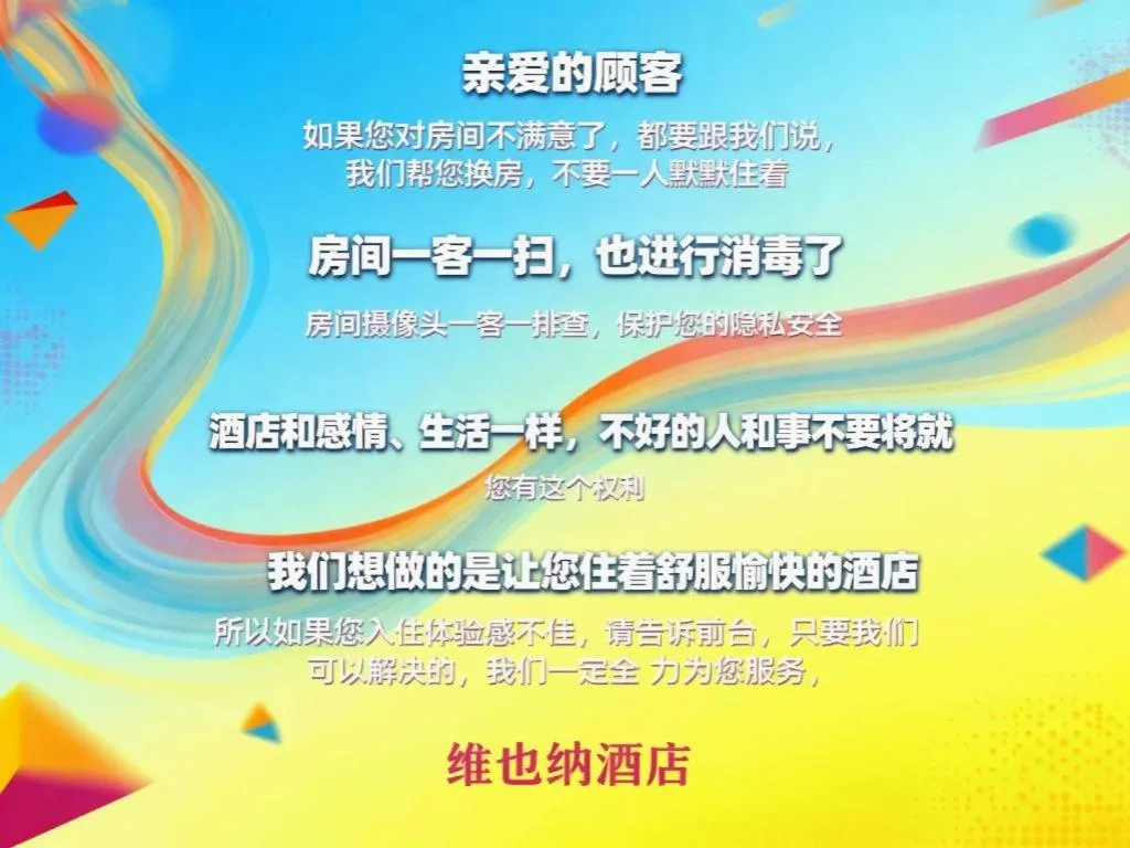 Vienna Hotel Tianjin Jinzhong Street