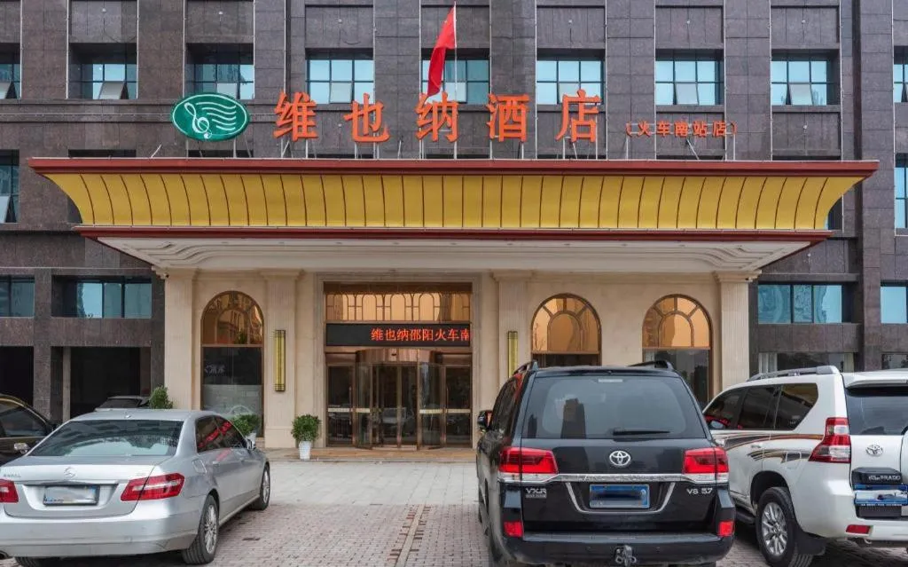 Vienna Hotel Hunan Shaoyang South Railway Station