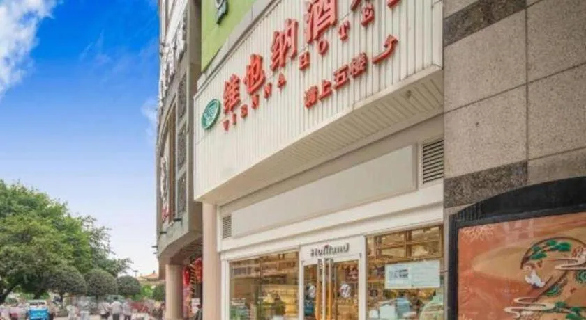 Vienna Hotel Chongqing Jiefangbei Hongyadong