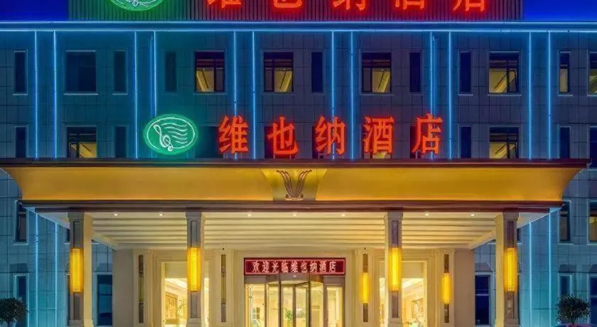 Vienna Hotel Shandong Qingdao Jiaodong International Airport Hai'er Avenue