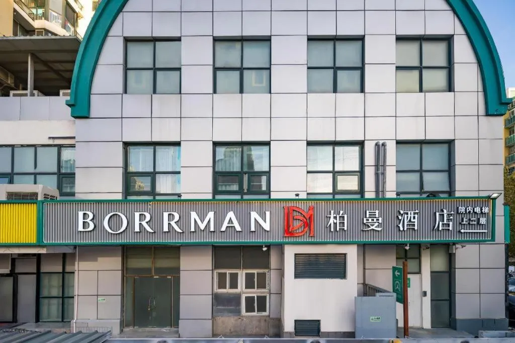Borrman Hotel South Beijing Railway Station Caoqiao Station