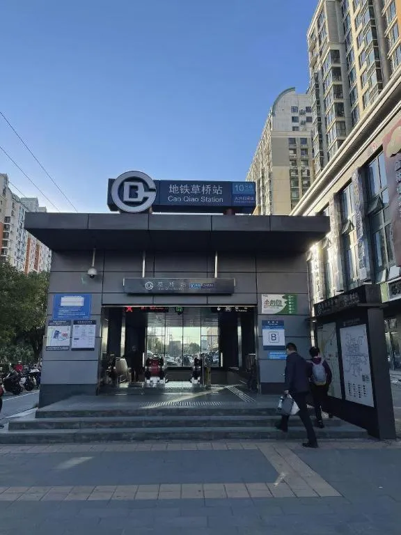 Borrman Hotel South Beijing Railway Station Caoqiao Station