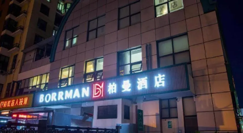 Borrman Hotel South Beijing Railway Station Caoqiao Station