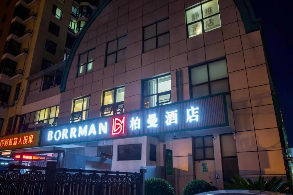 Borrman Hotel South Beijing Railway Station Caoqiao Station