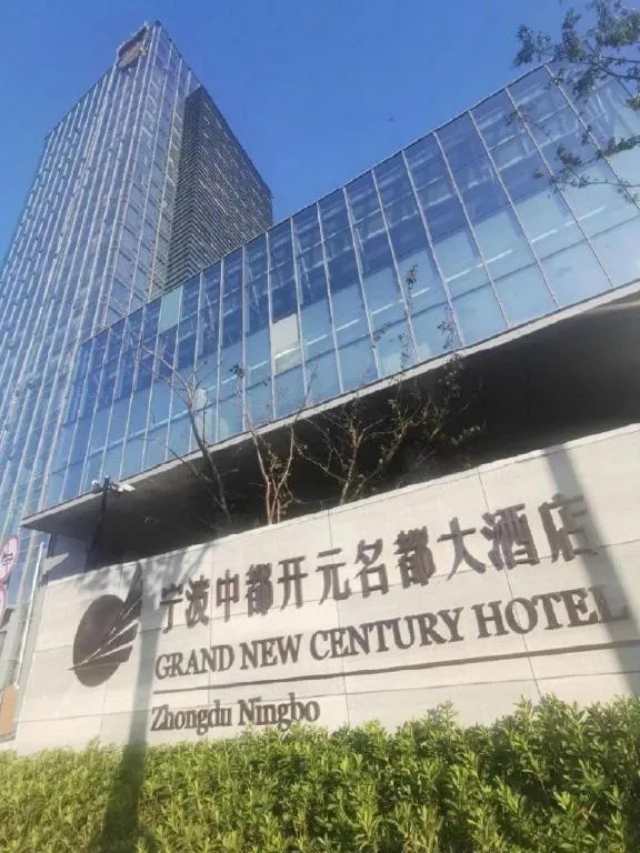 New Century Grand Hotel Ningbo Zhongdu
