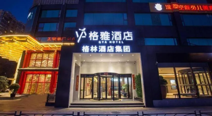 Gya Hotel Beijing Shunyi Yanjing Bridge