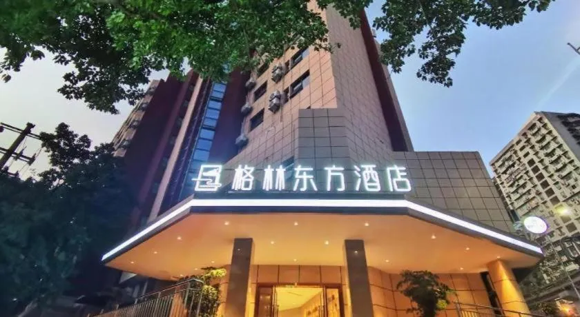 GreenTree Eastern Chongqing Yangjiaping Pedestrian Street Mixc Hotel