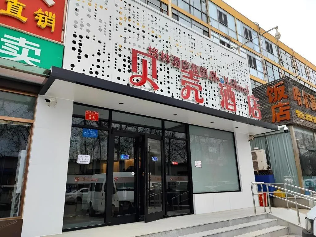 Shell Hotel Beijing Shunyi District Shunyi Metro Station