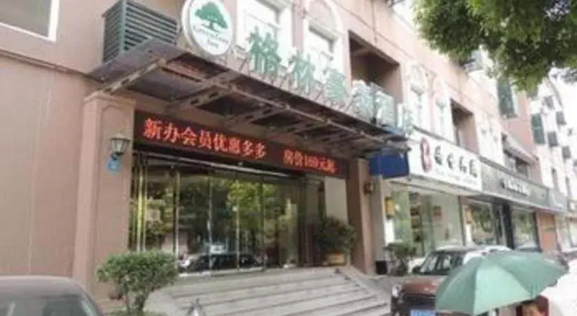 Green Tree Inn Nanjing Xinjiekou Wangfu Avenue Green Tree Inn Nanjing Xinjiekou Wangfu Avenue